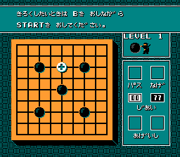 Igo - Kyuu Roban Taikyoku (Japan)